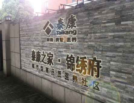 上海浦东新区养老院推荐，附地址及价格