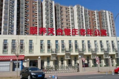 北京养老公寓排名，北京养老公寓哪家最好