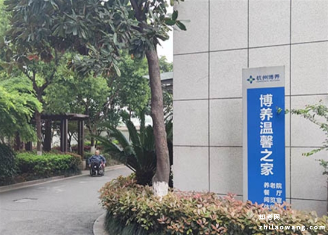 杭州护理医院养老院，杭州护理型养老院有哪些