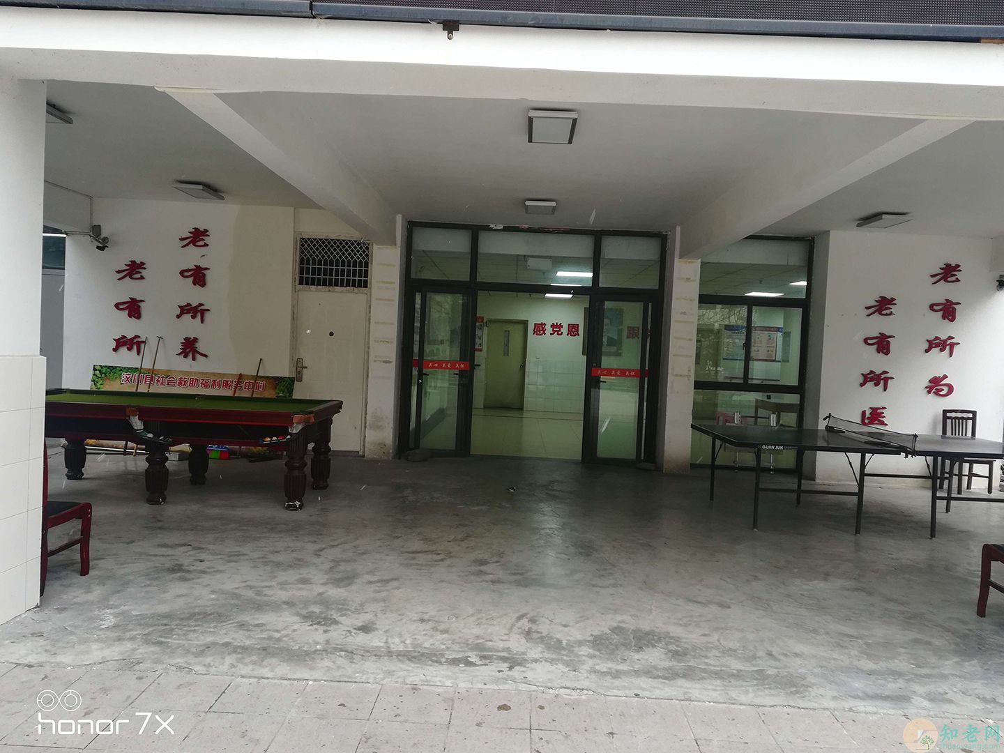 汶川县社会救助福利服务中心