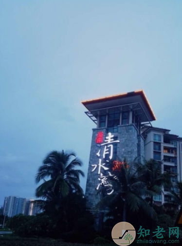 清水湾逸庭精品酒店地址-度假康养最优之选