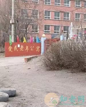 阜新爱民老年公寓地址-辽宁省阜新市比较好的养老院有哪些