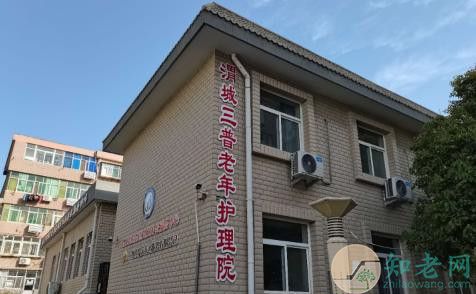 咸阳渭城三普老年护理院地址-咸阳渭城护理院哪家好些