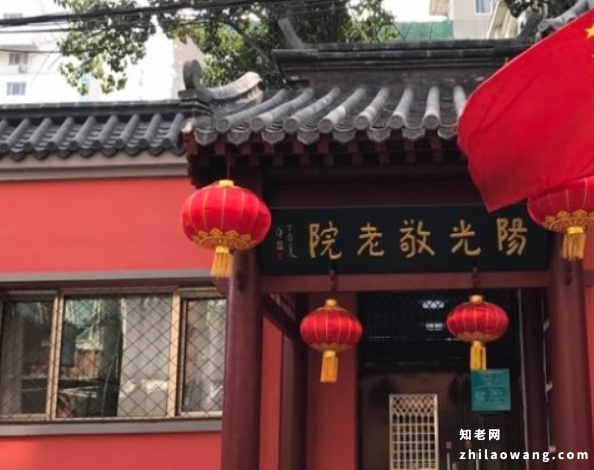 丰台街道社区阳光敬老院