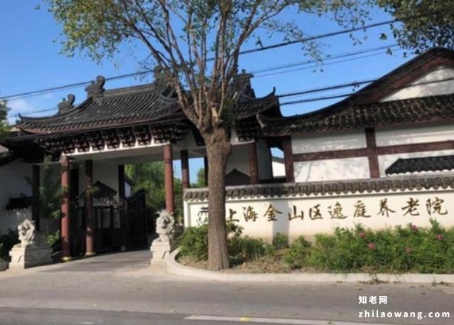 上海金山区逸庭养老院,上海性价比高的养老院推荐