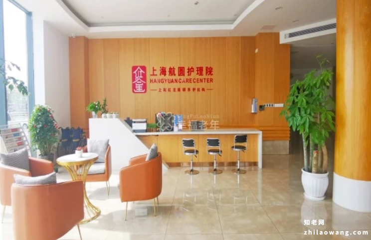 上海优质护理院，上海航圆护理院收费及预约电话