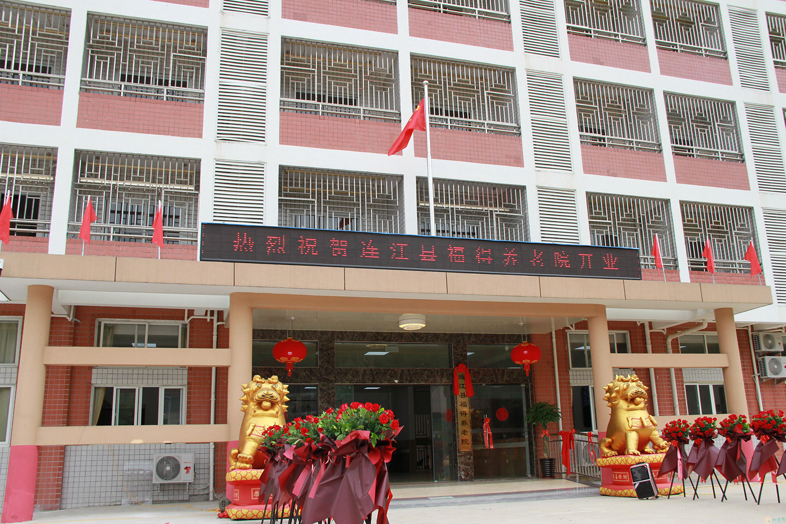 福得养老院（县福利中心）