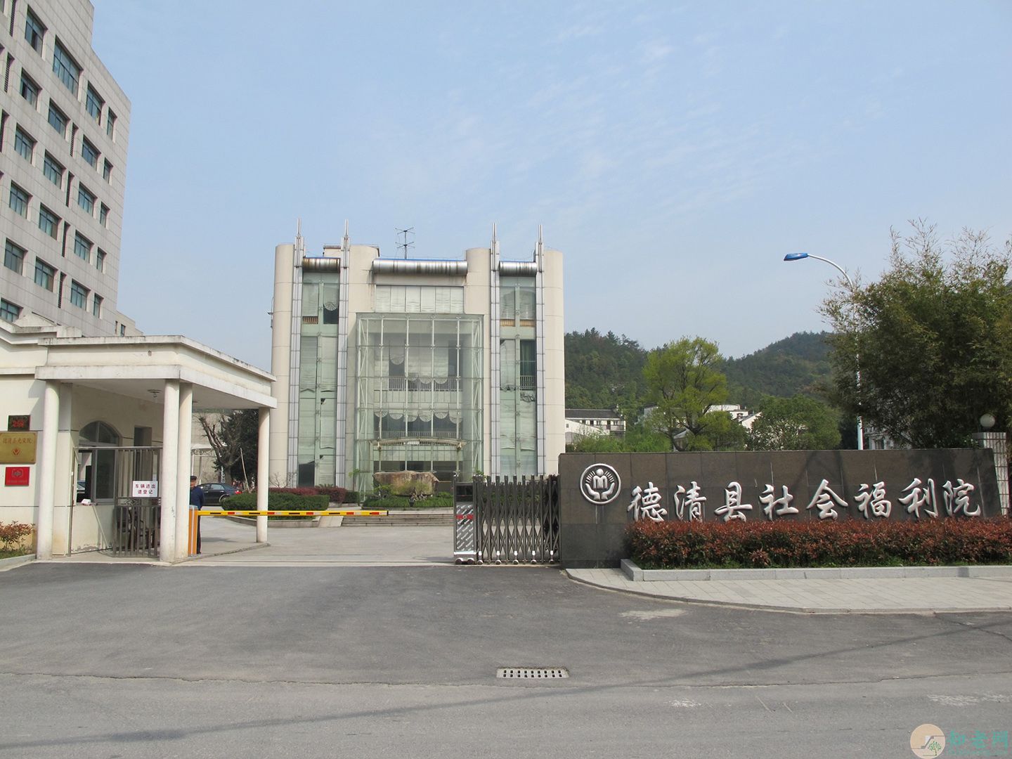 德清县社会福利院