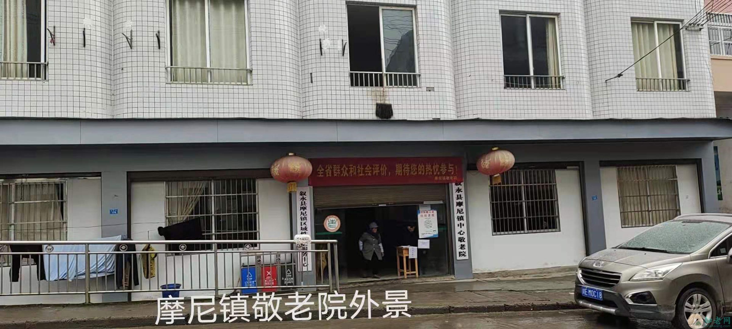 摩尼镇社会事务服务中心（摩尼镇敬老院）