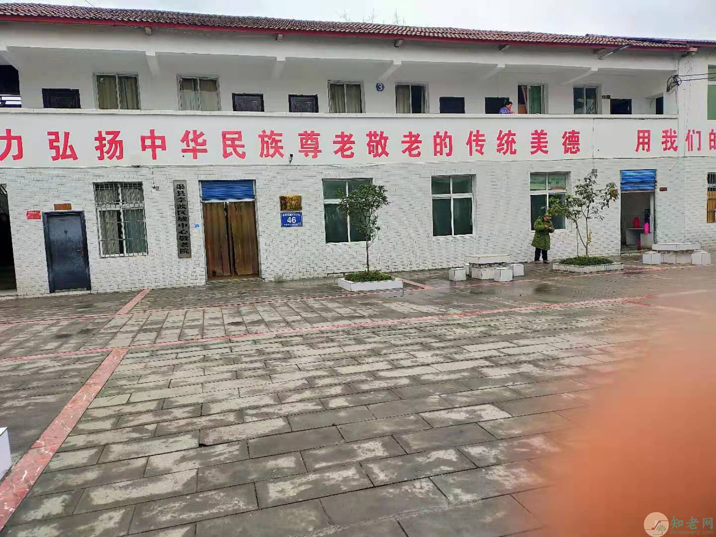 李渡养老院