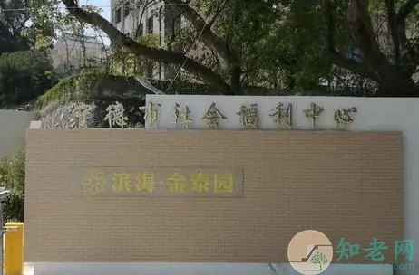 宁德市养老院推荐,宁德高品质养老院在哪里