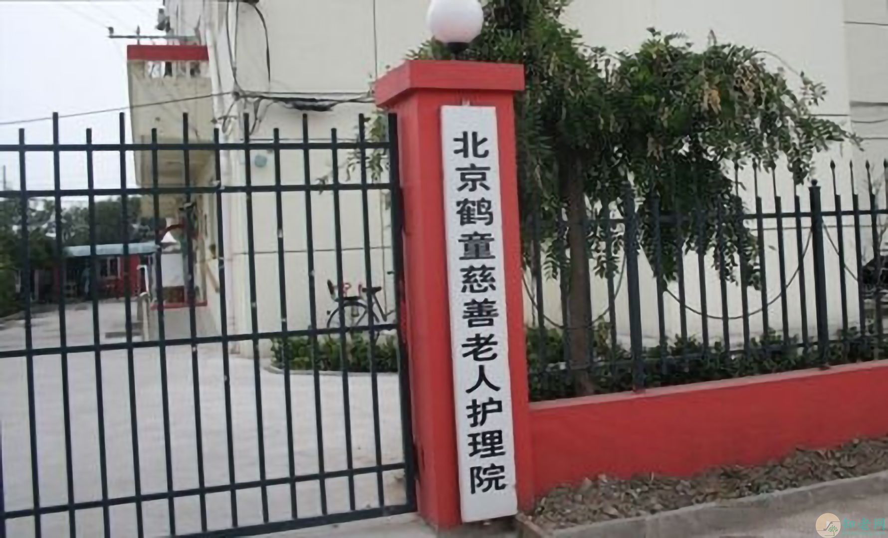 月坛街道敬老院