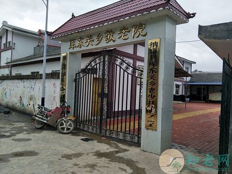 厍东关乡农村敬老院