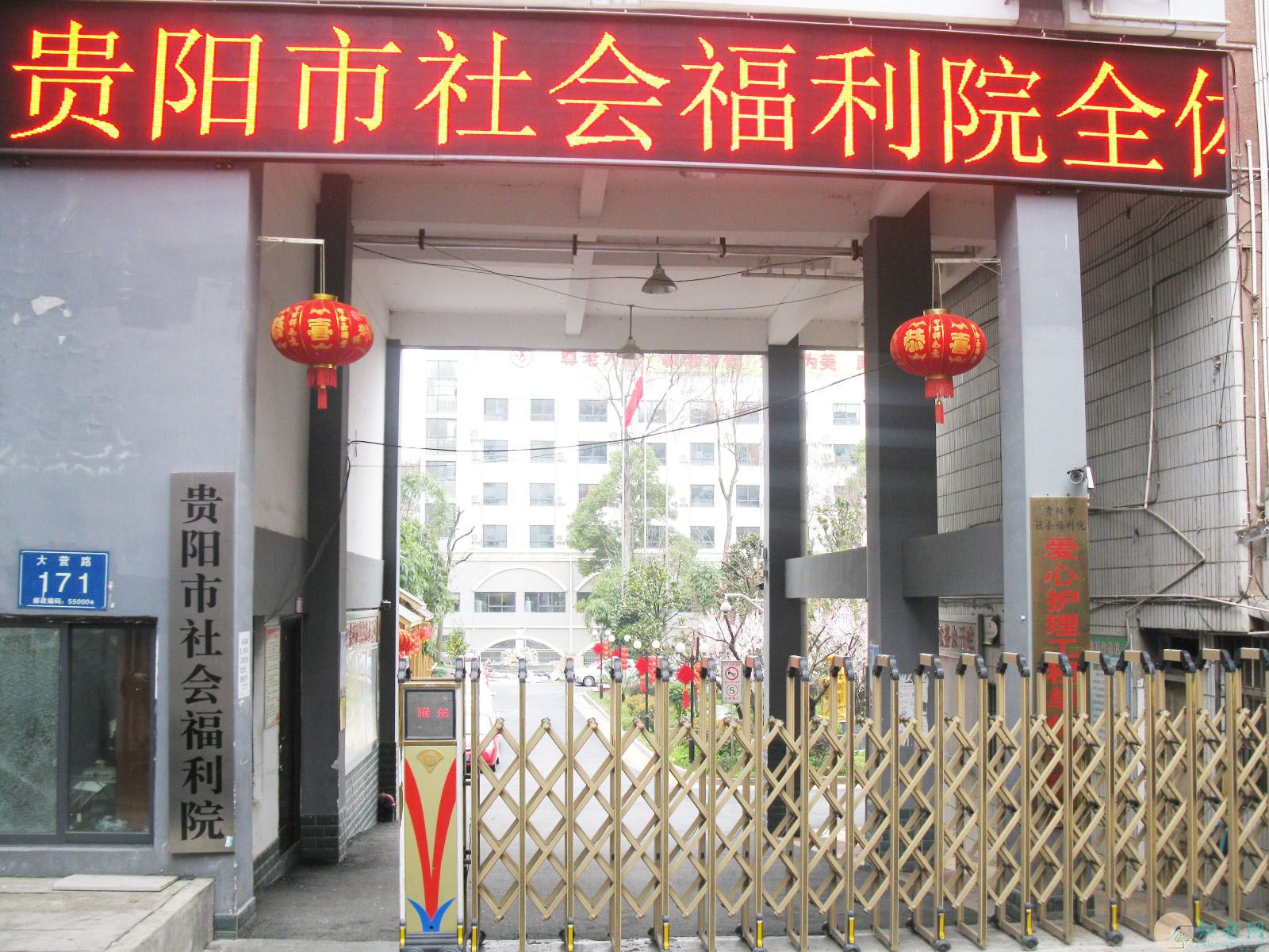 社会福利院