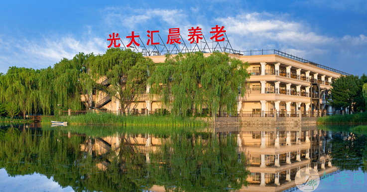 光大汇晨古塔老年公寓怎么样,北京高端养老社区推荐最新