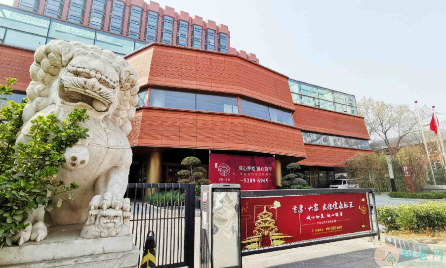 首厚大家友谊养老社区好不好,北京高端养老社区推荐