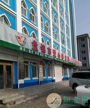 盘锦爱心养老院地址,辽宁省盘锦市比较好的养老院有哪些