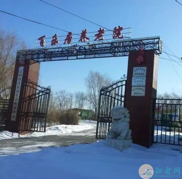 辽阳百乐居养育中心地址,辽宁省辽阳市比较好的养老院有哪些